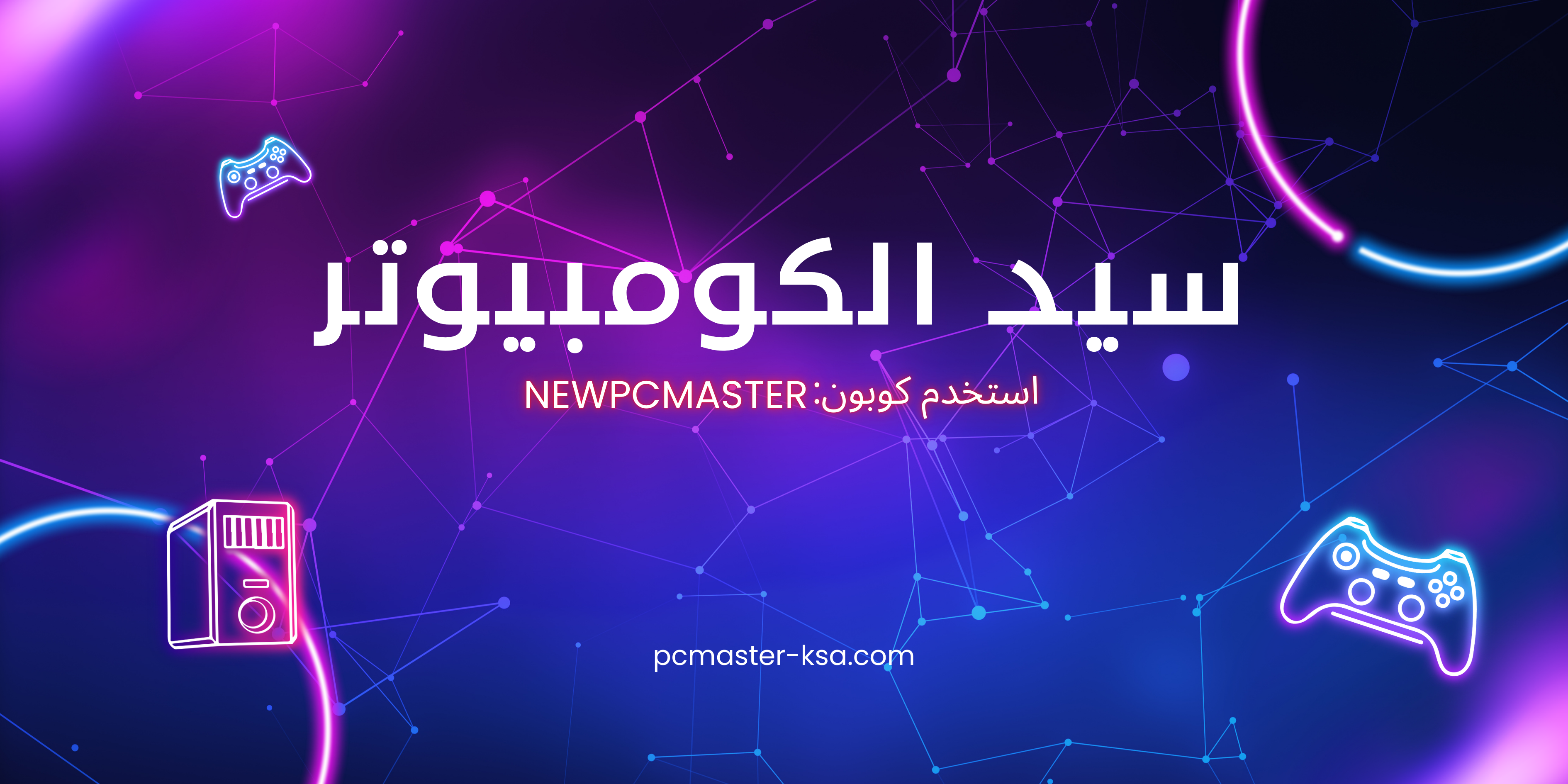 pc master banner