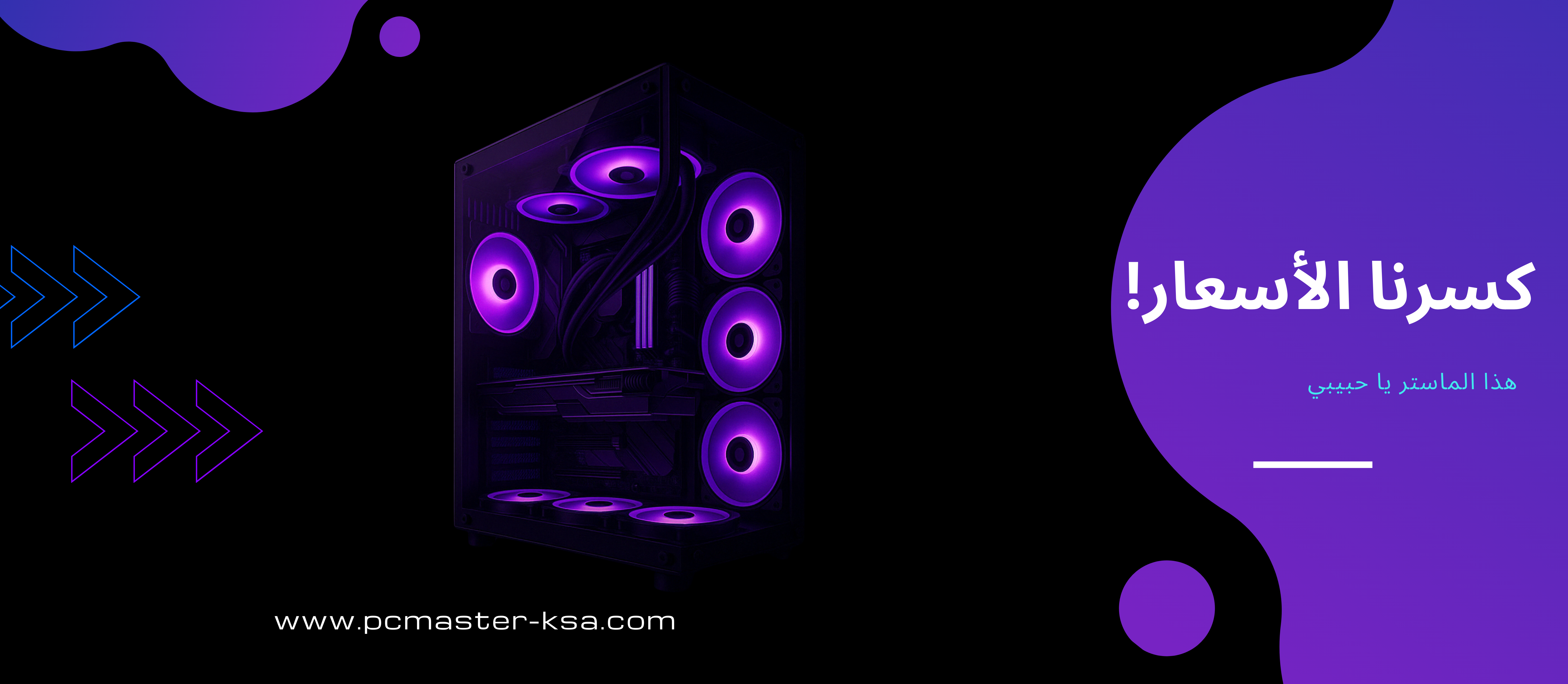 pc master banner